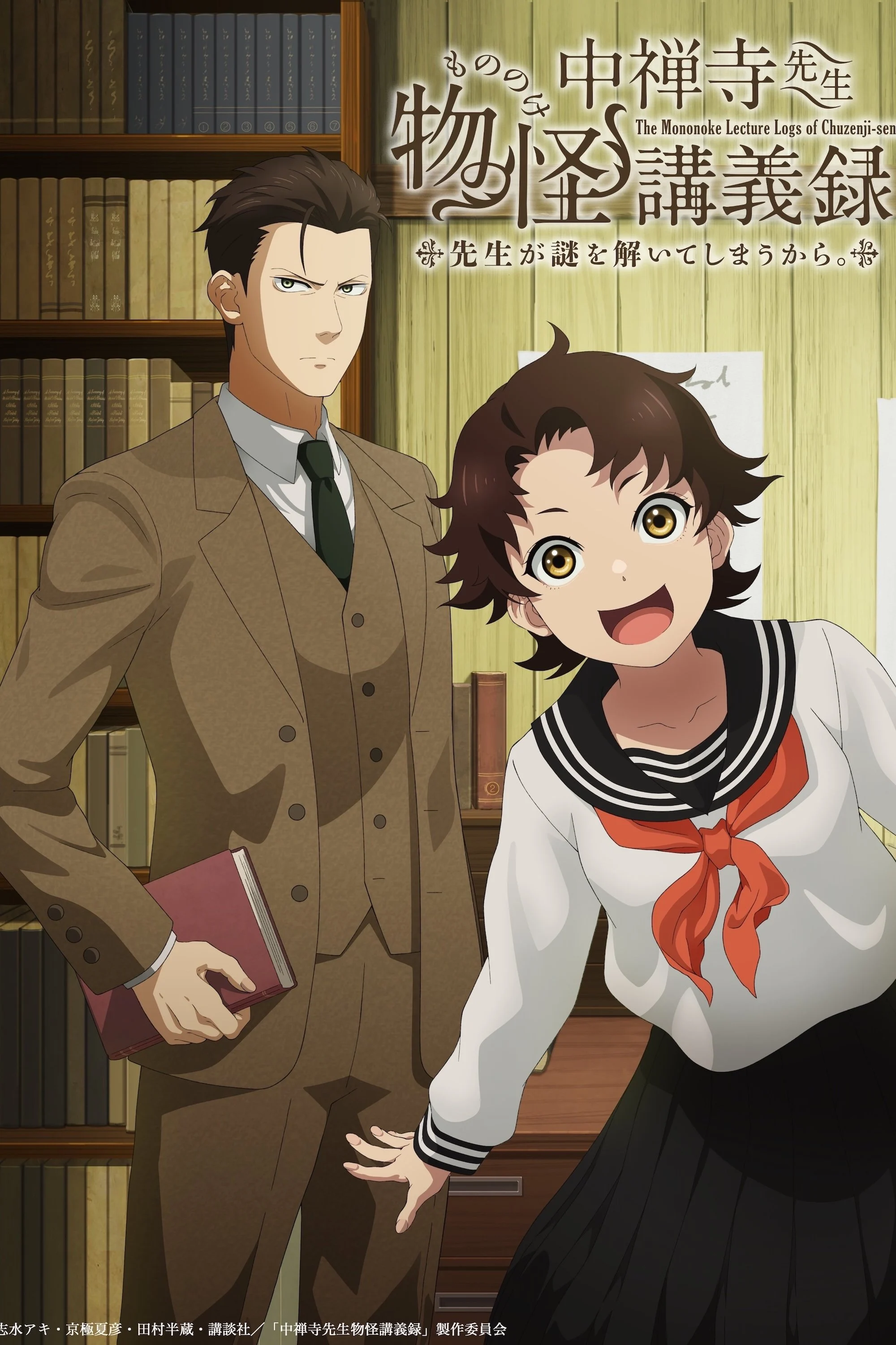 Xem Phim Nhật Ký Bài Giảng Kỳ Quái Của Thầy Chuzenji