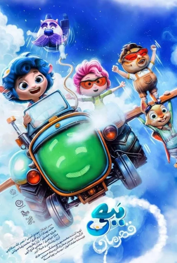 Xem Phim Chuyện Muông Thú Dạy Bé Cừu Bay