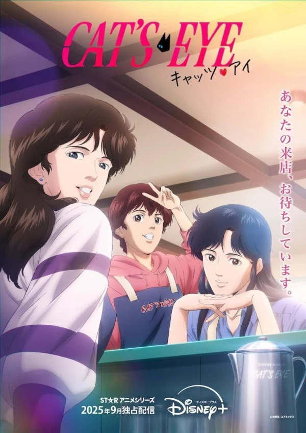 Xem Phim Cat’s Eye