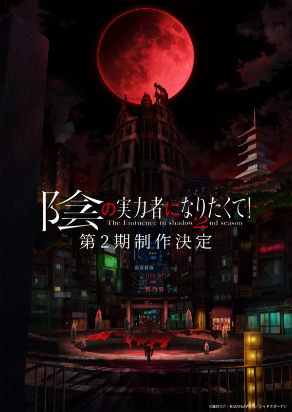 Xem Phim Ta Muốn Trở Thành Chúa Tể Bóng Tối (Phần 2)